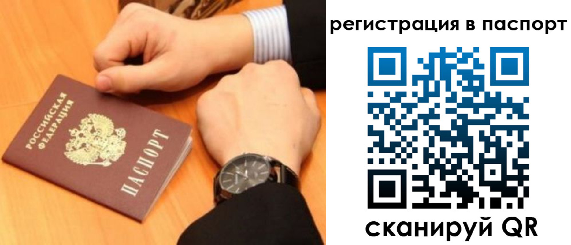 прописка в квартире в Чернушке
