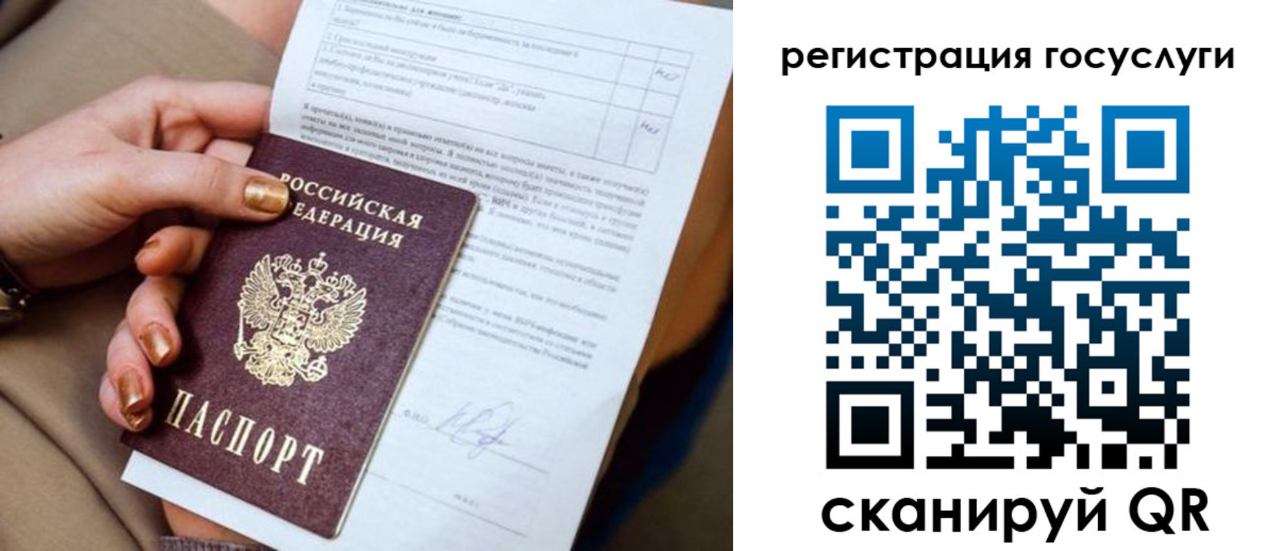 регистрация для дет. сада в Чернушке