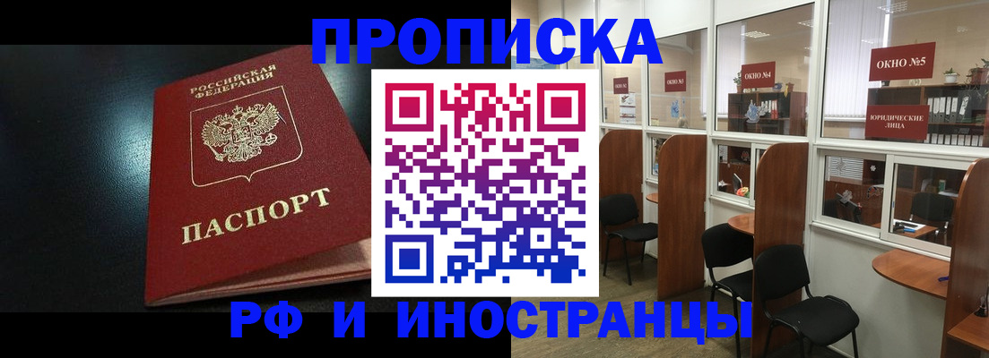 временная регистрация надежно в Чернушке