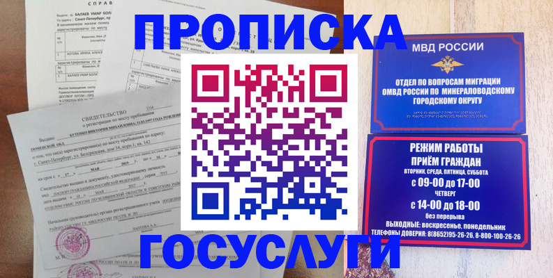 временная регистрация для всех в Чернушке