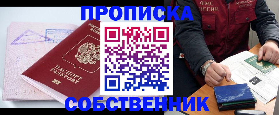 временная регистрация поиск в Чернушке