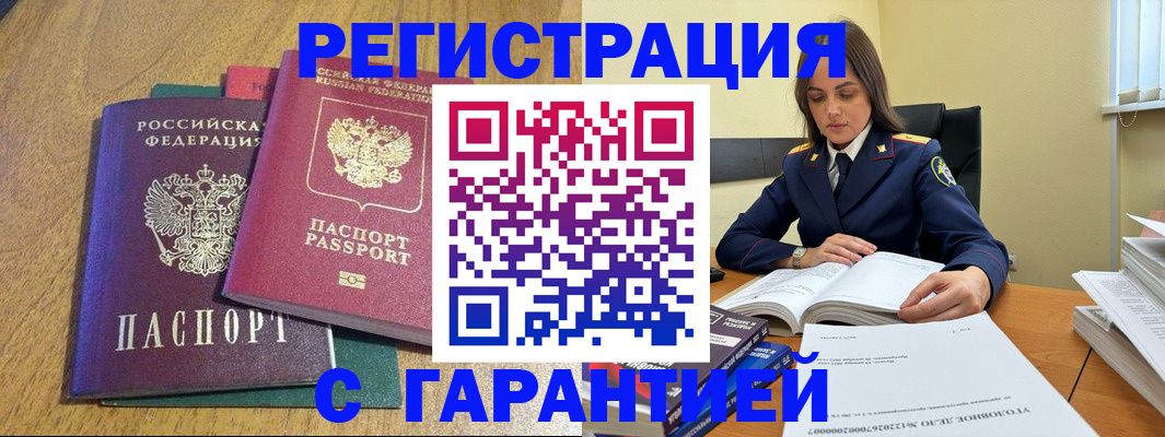 где прописаться в Чернушке