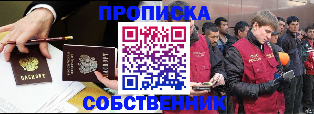 прописка паспорт в Чернушке