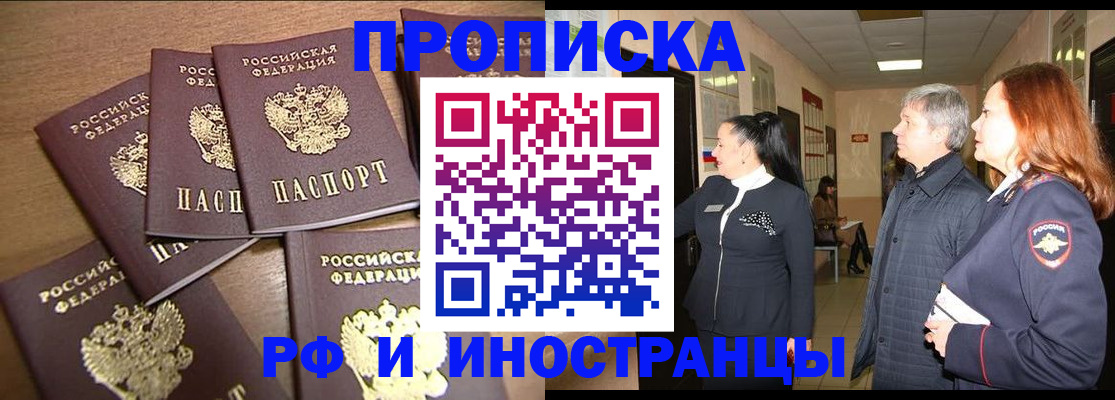 временная регистрация недорого в Чернушке