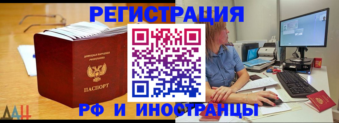 где прописаться в Чернушке