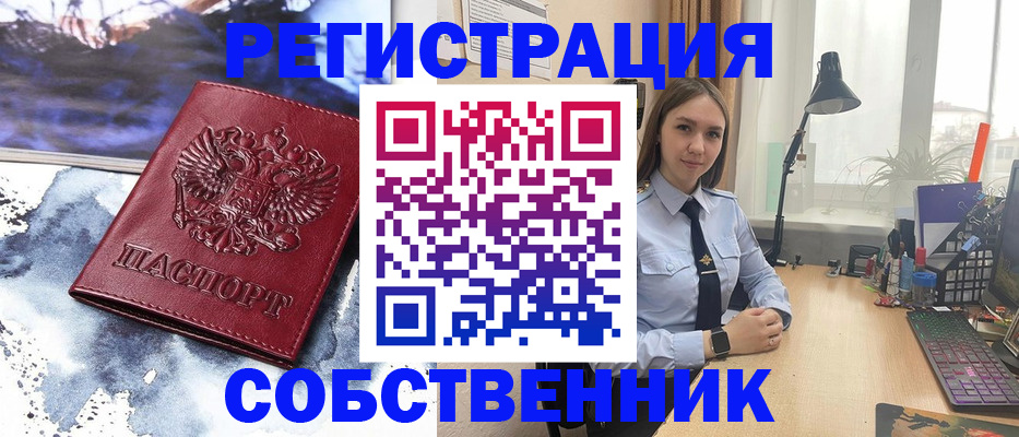 прописка гарантия в Чернушке