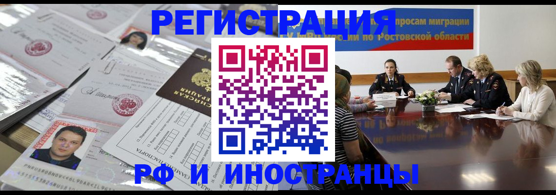 прописка 2025 в Чернушке